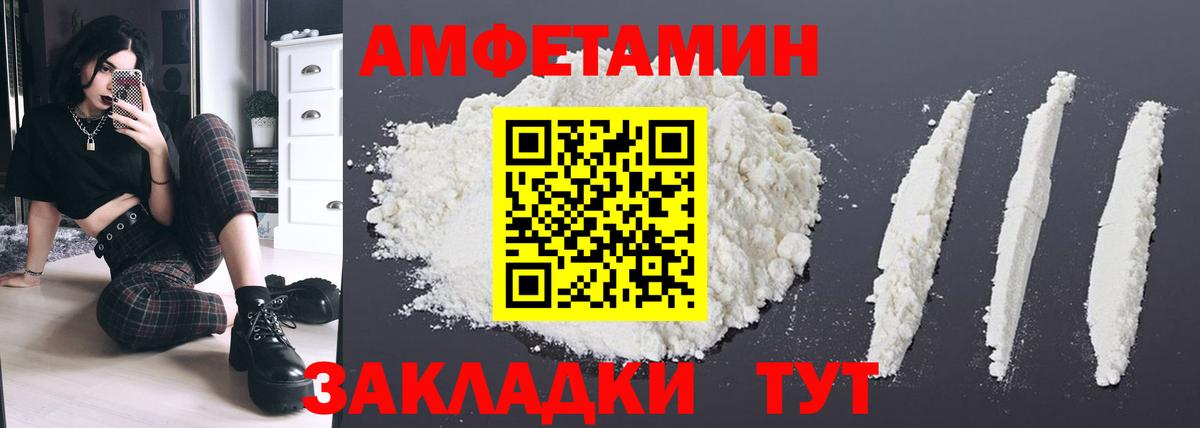 Amphetamine  Amphetamine VHQ  АМФЕТАМИН  Вход с VPN  Новоалтайск 