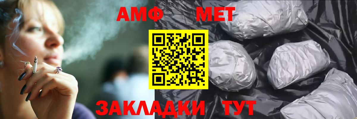 АМФЕТАМИН Розовый Новоалтайск