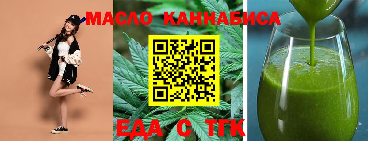 Новоалтайск  Cannafood конопля  Вход с VPN 