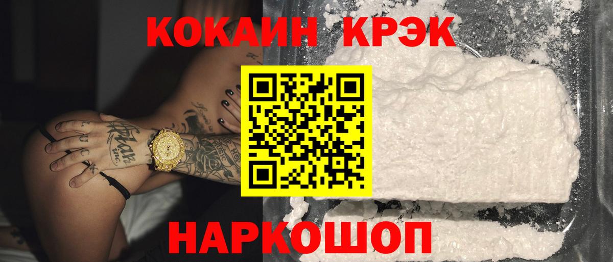 Cocaine Перу  Вход с VPN  КОКАИН 97%  Новоалтайск 