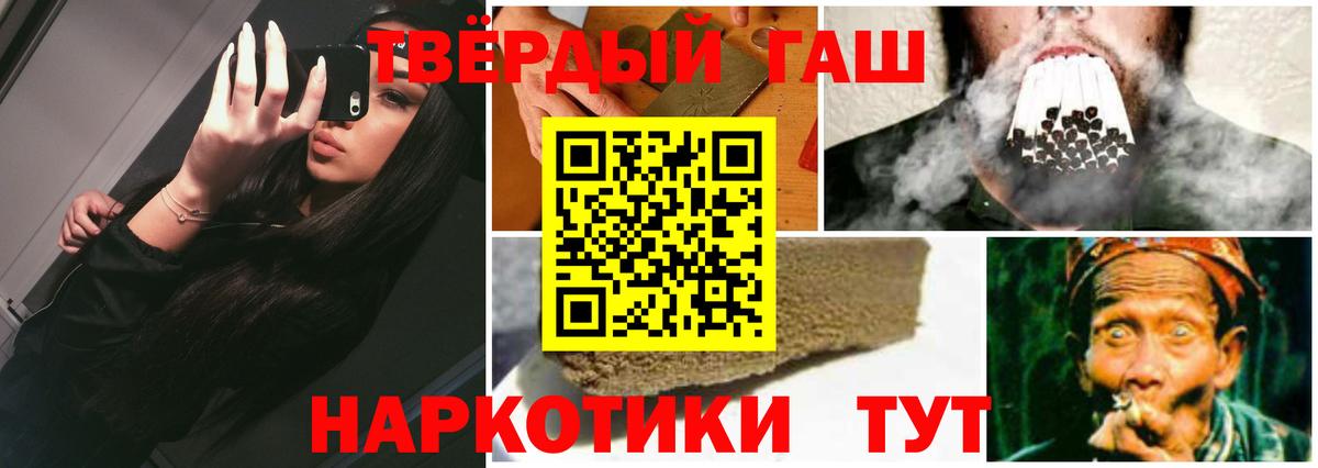 Гашиш убойный  ГАШ Cannabis  Вход с VPN  Новоалтайск 