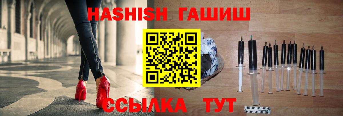 ГАШИШ Изолятор Новоалтайск