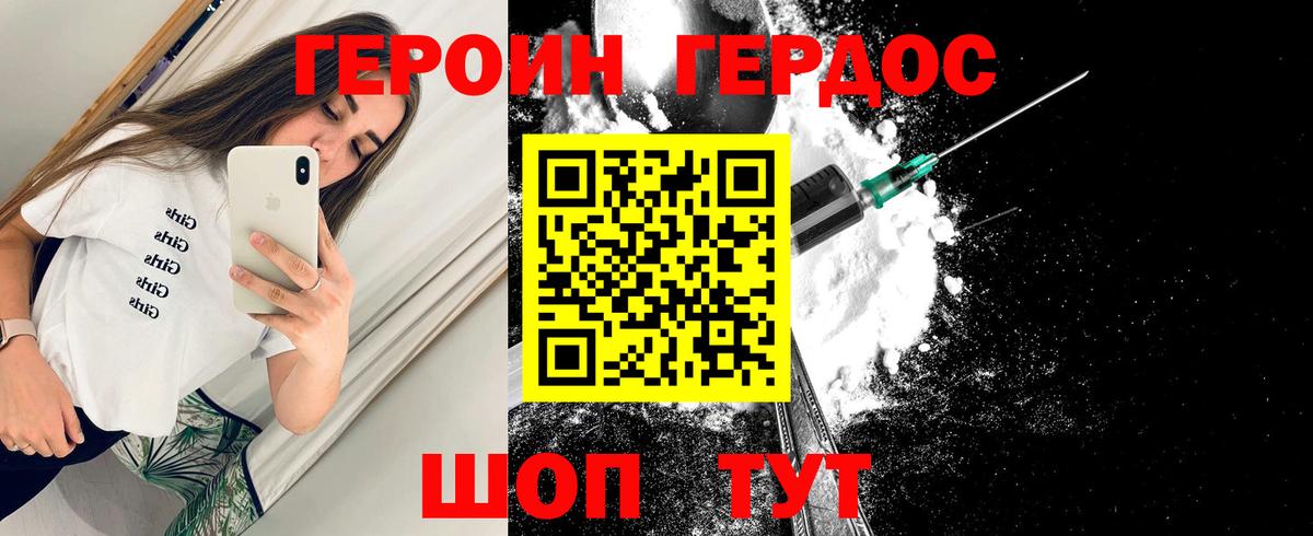 ГЕРОИН VHQ Новоалтайск