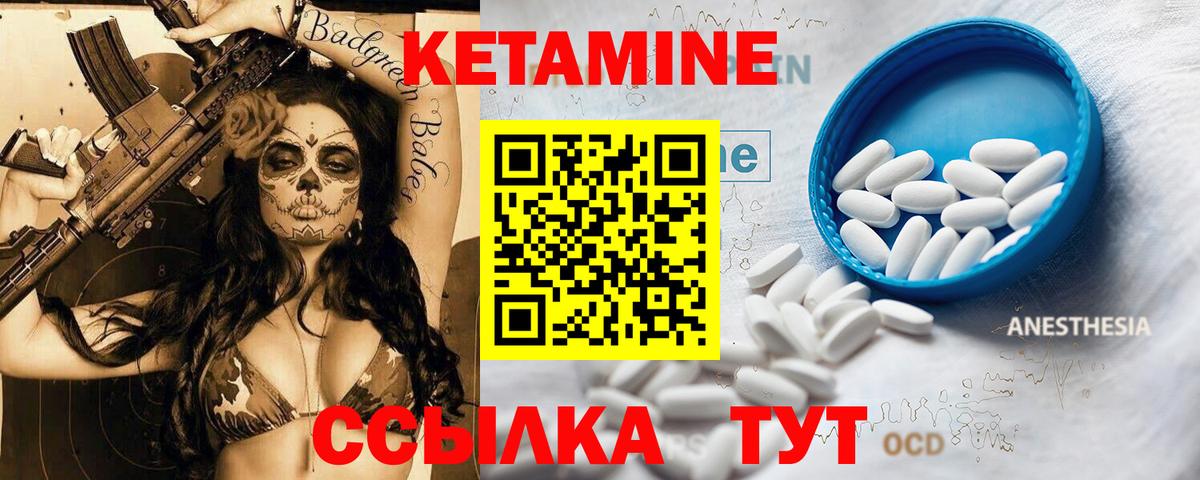 КЕТАМИН VHQ Новоалтайск