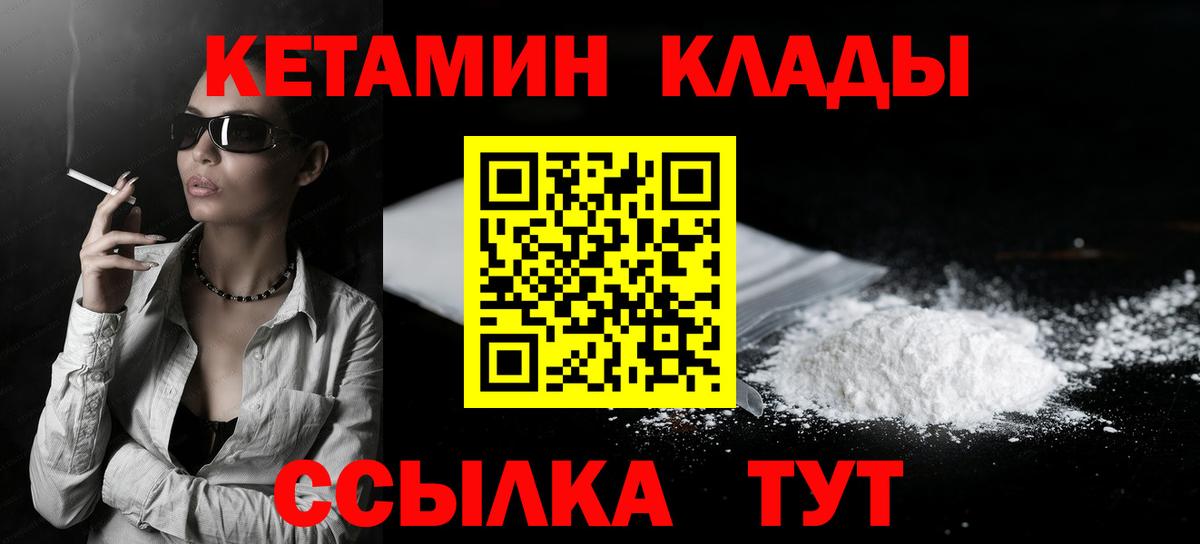 КЕТАМИН ketamine  Вход с VPN  Кетамин VHQ  Новоалтайск 