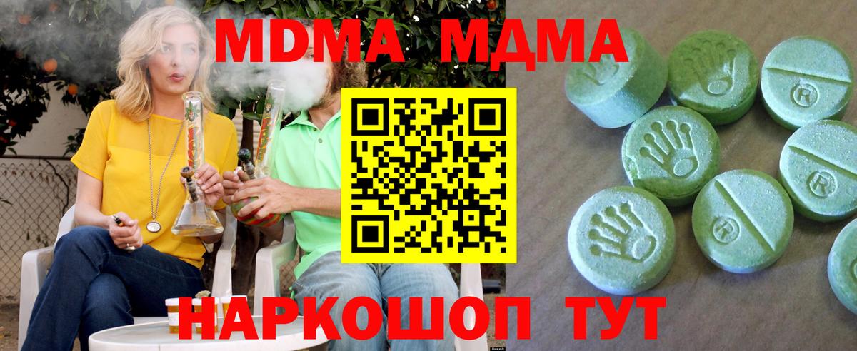 МДМА VHQ Новоалтайск
