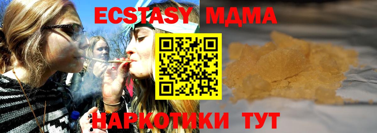 MDMA VHQ  Вход с VPN  Новоалтайск 