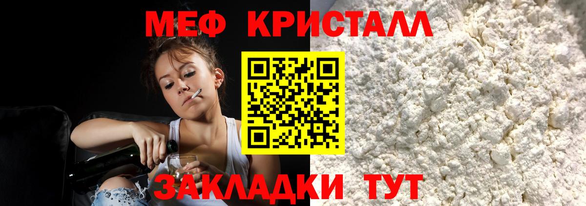 Меф мяу мяу Новоалтайск