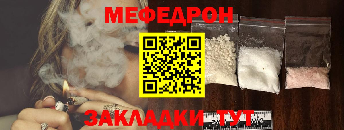 Мефедрон мяу мяу  МЕФ  Новоалтайск  Вход с VPN  МЕФ мяу мяу 