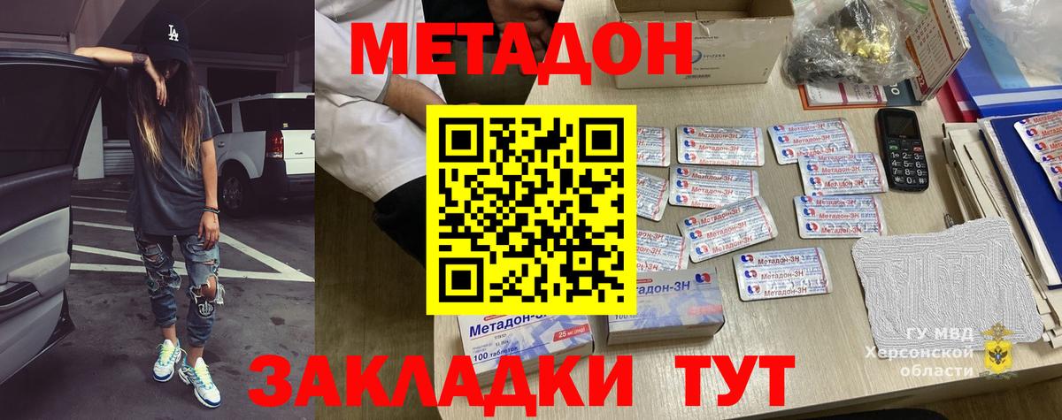 МЕТАДОН белоснежный  Вход с VPN  Метадон VHQ  Новоалтайск 