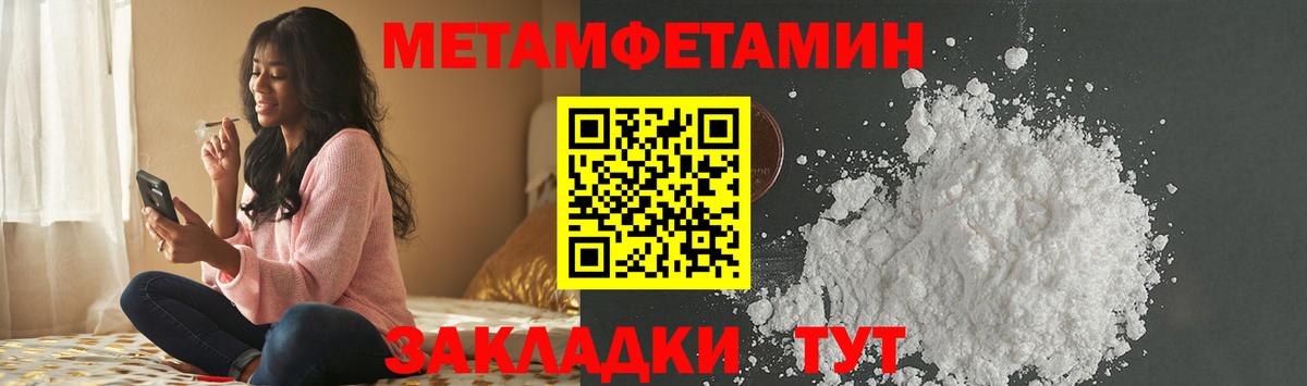 Метамфетамин Methamphetamine Новоалтайск