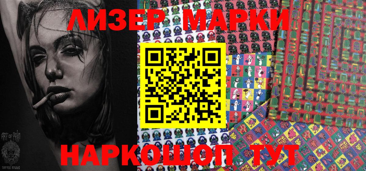 Марки NBOMe  Марки N-bome 1500мкг  Вход с VPN  Новоалтайск 