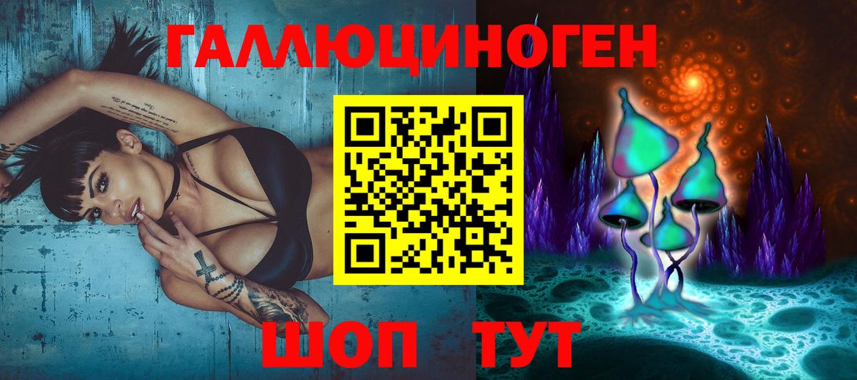 Галлюциногенные грибы Magic Shrooms  Псилоцибиновые грибы мухоморы  Вход с VPN  Новоалтайск 